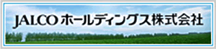 JALCOホールディングス採用ページへ